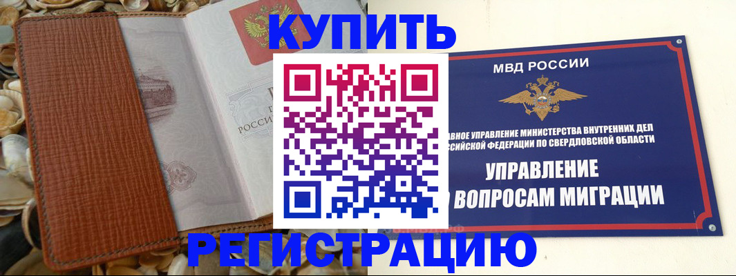 временная регистрация недорого в Великом Устюге