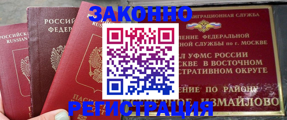 прописка от собственника в Великом Устюге