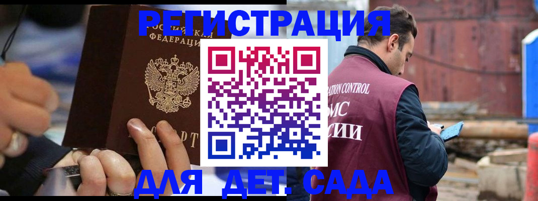 прописка законно в Великом Устюге