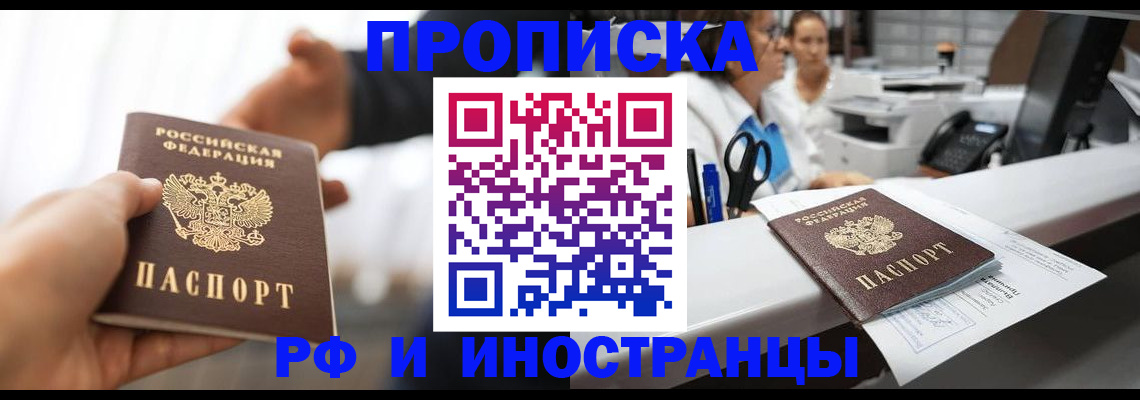 временная прописка в Великом Устюге